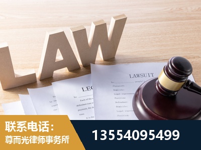 海北-劳资纠纷法律顾问